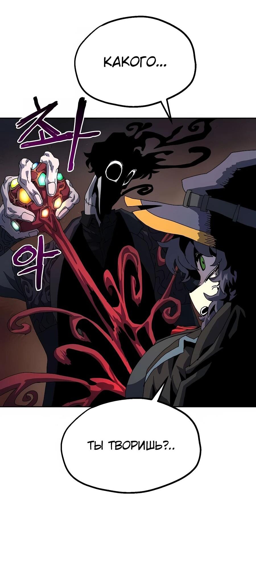 Манга Учебная программа архимага - Глава 6 Страница 34