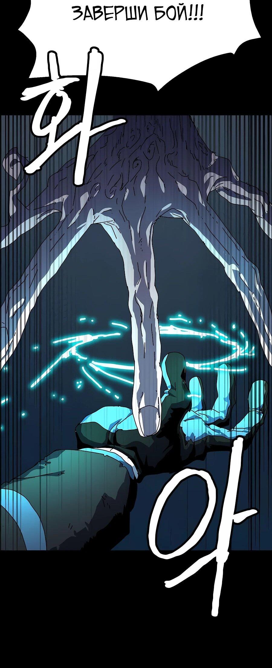 Манга Учебная программа архимага - Глава 6 Страница 22