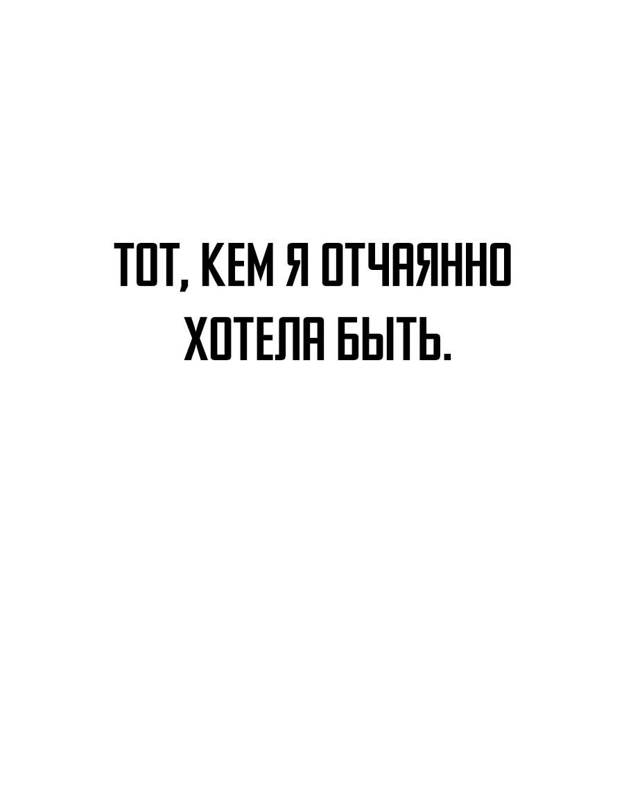 Манга Учебная программа архимага - Глава 6 Страница 55