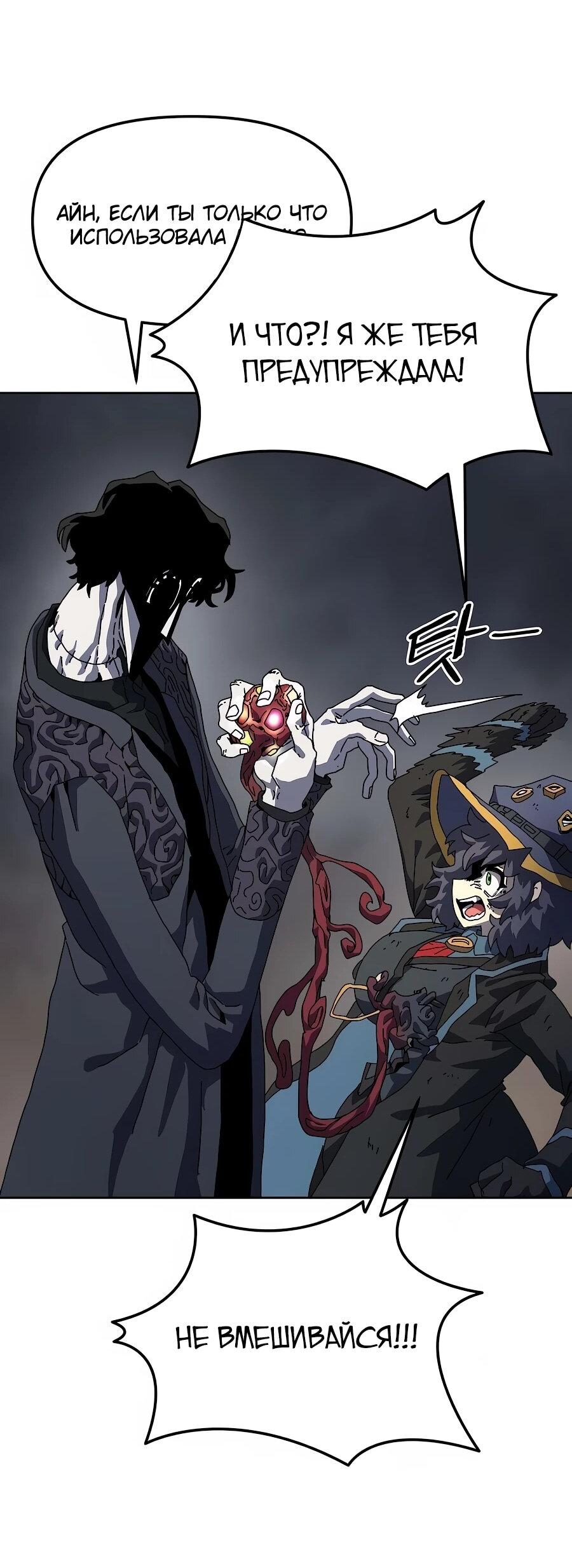 Манга Учебная программа архимага - Глава 6 Страница 36