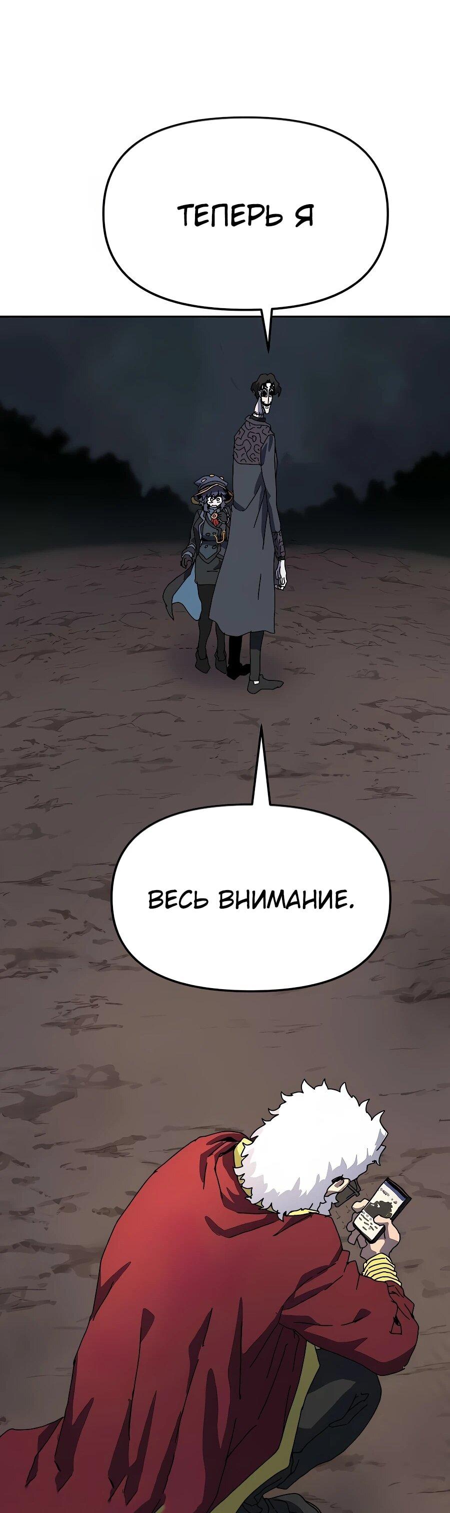 Манга Учебная программа архимага - Глава 6 Страница 75