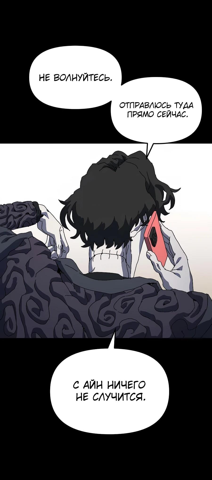 Манга Учебная программа архимага - Глава 6 Страница 3