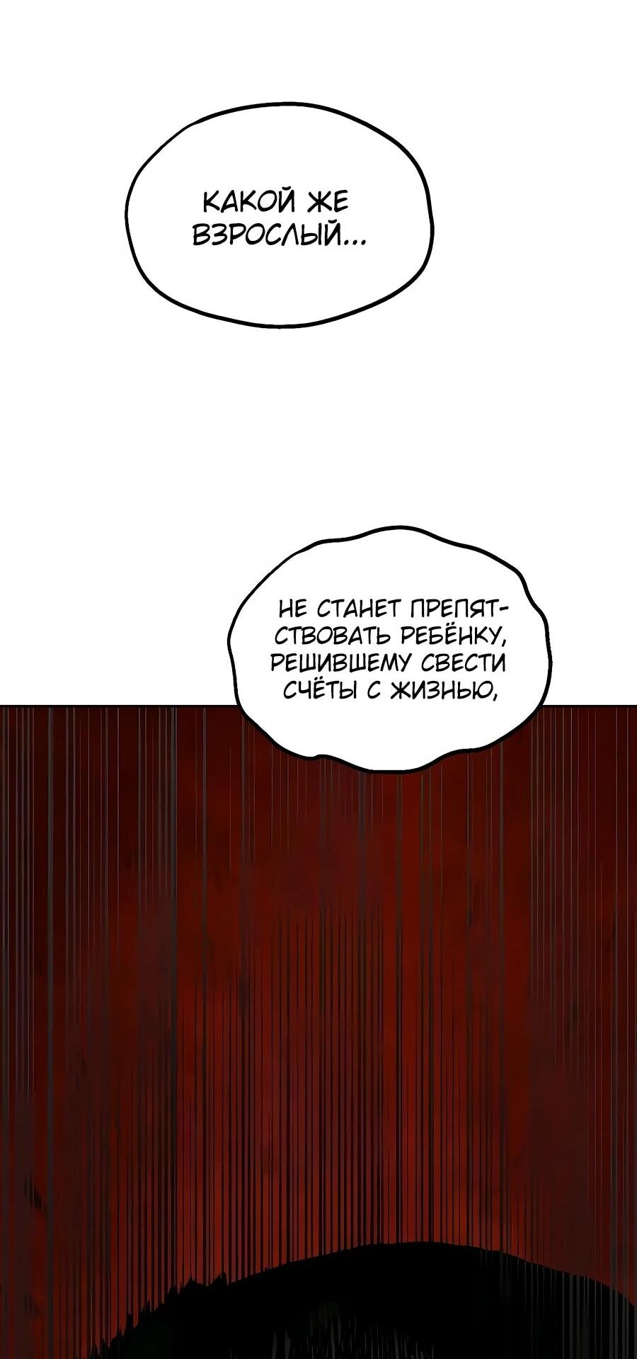 Манга Учебная программа архимага - Глава 6 Страница 39