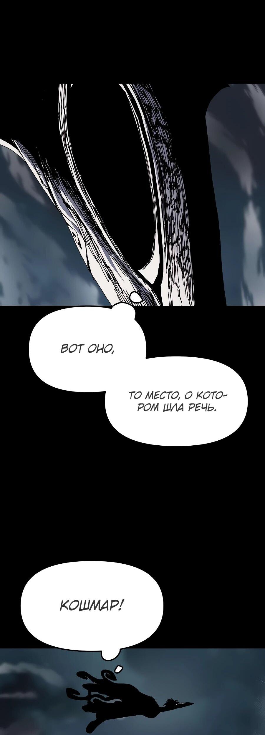 Манга Учебная программа архимага - Глава 6 Страница 15