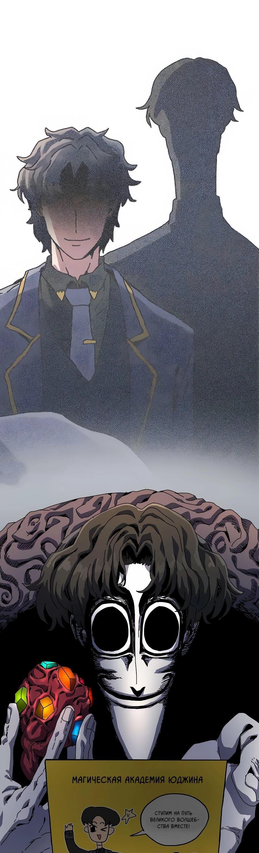 Манга Учебная программа архимага - Глава 6 Страница 56