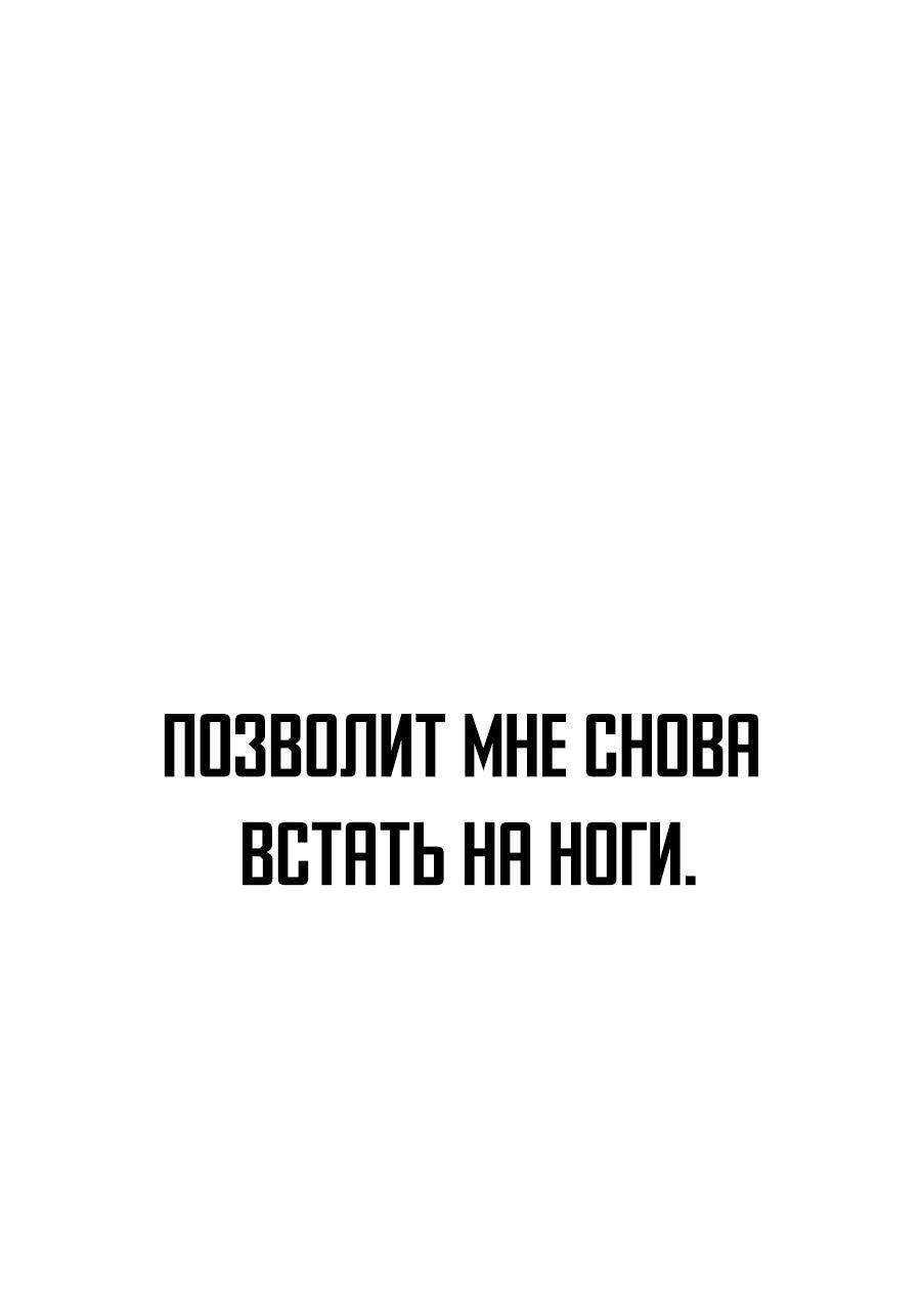 Манга Учебная программа архимага - Глава 6 Страница 60