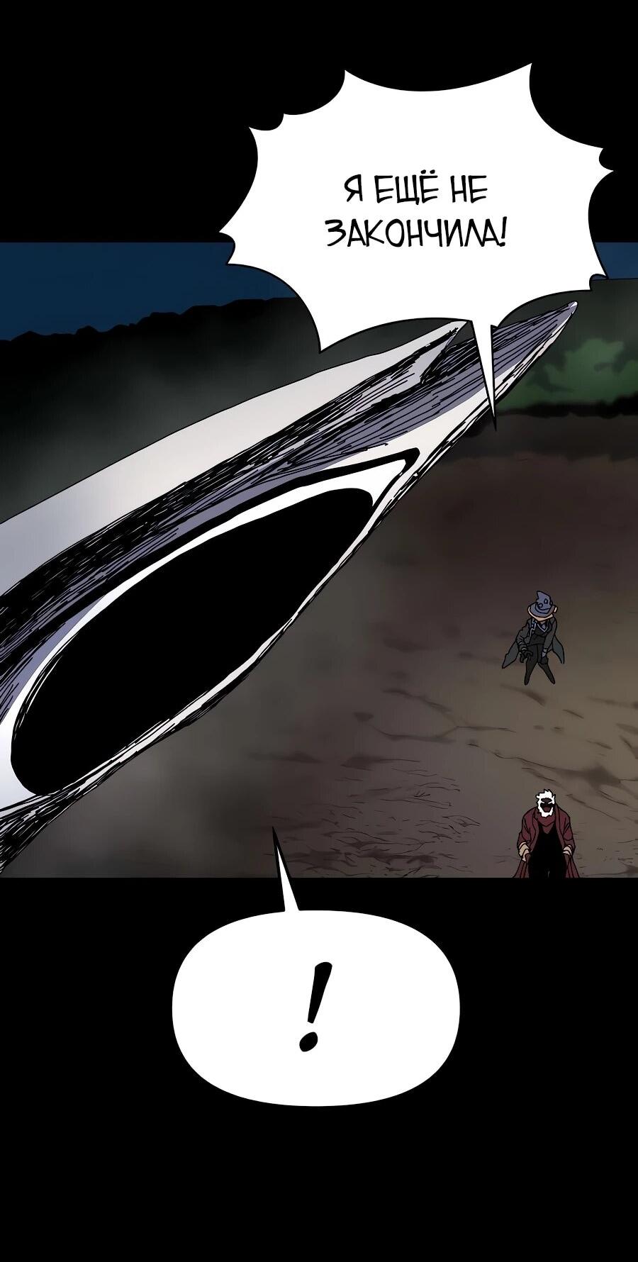 Манга Учебная программа архимага - Глава 6 Страница 18