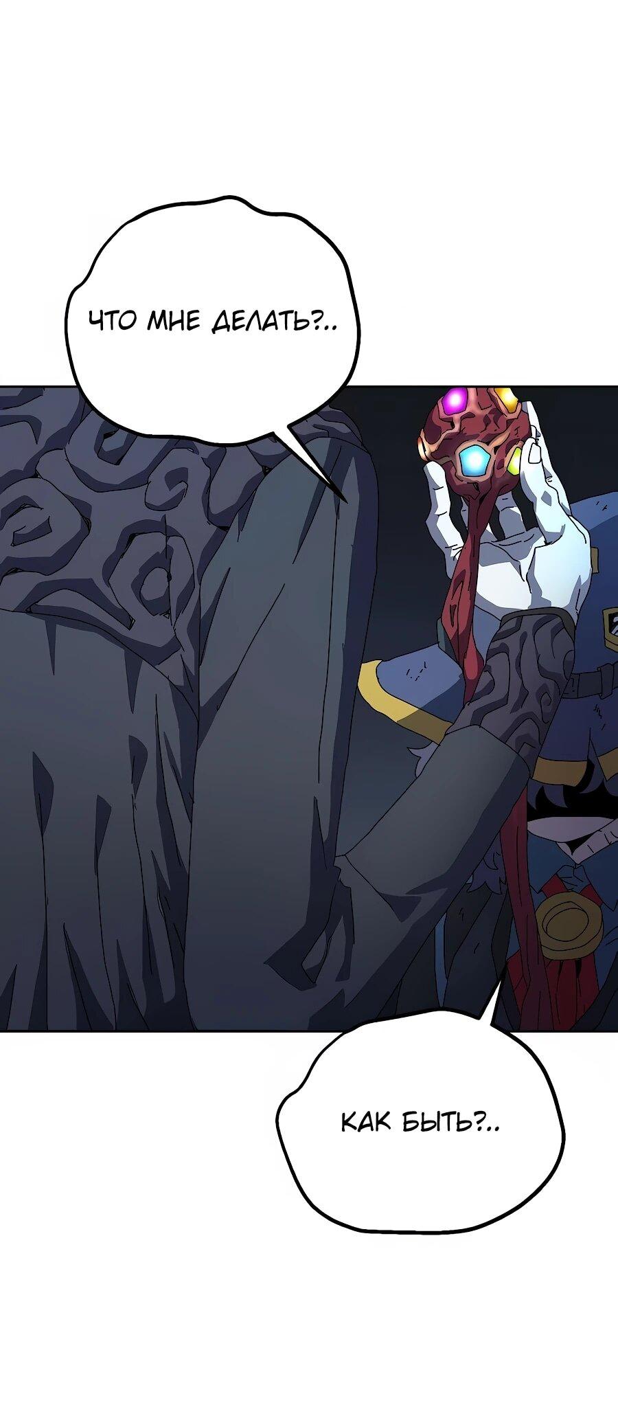 Манга Учебная программа архимага - Глава 6 Страница 42