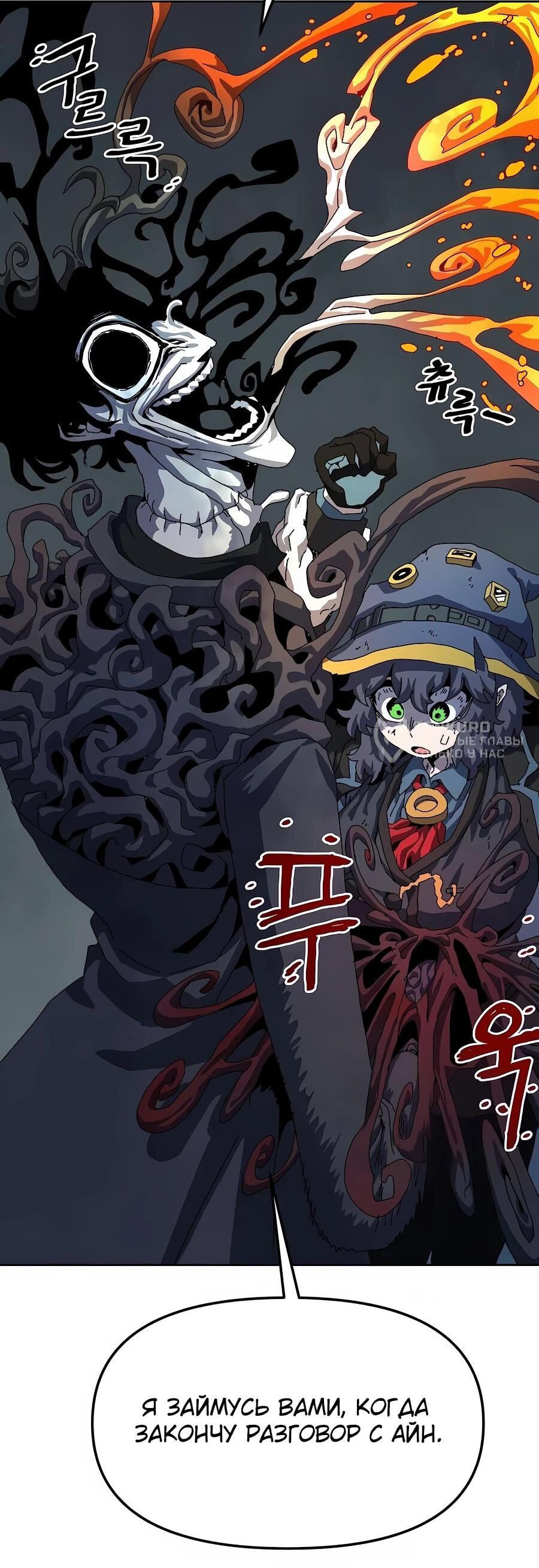 Манга Учебная программа архимага - Глава 6 Страница 30