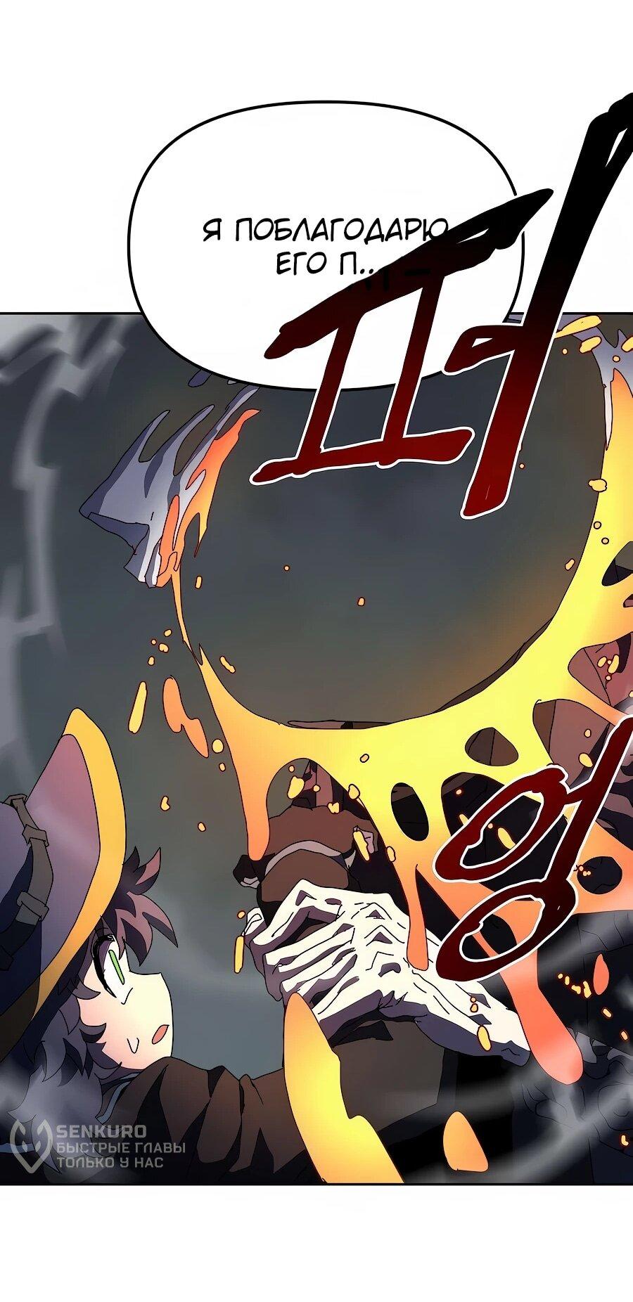 Манга Учебная программа архимага - Глава 6 Страница 25