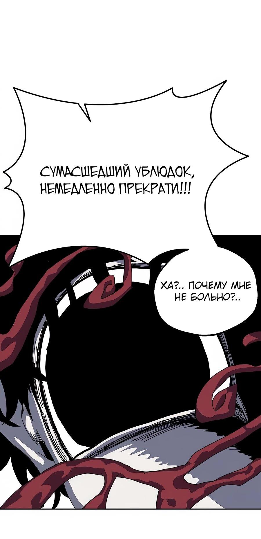 Манга Учебная программа архимага - Глава 6 Страница 64