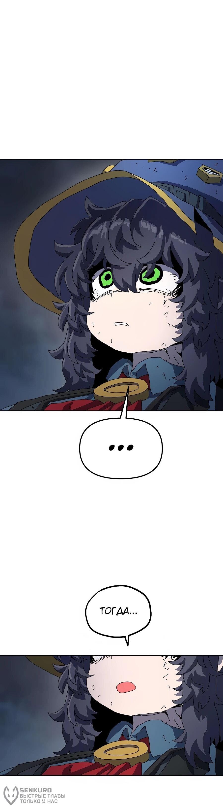 Манга Учебная программа архимага - Глава 6 Страница 41