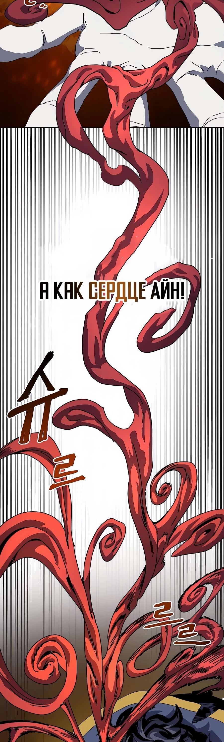 Манга Учебная программа архимага - Глава 6 Страница 67