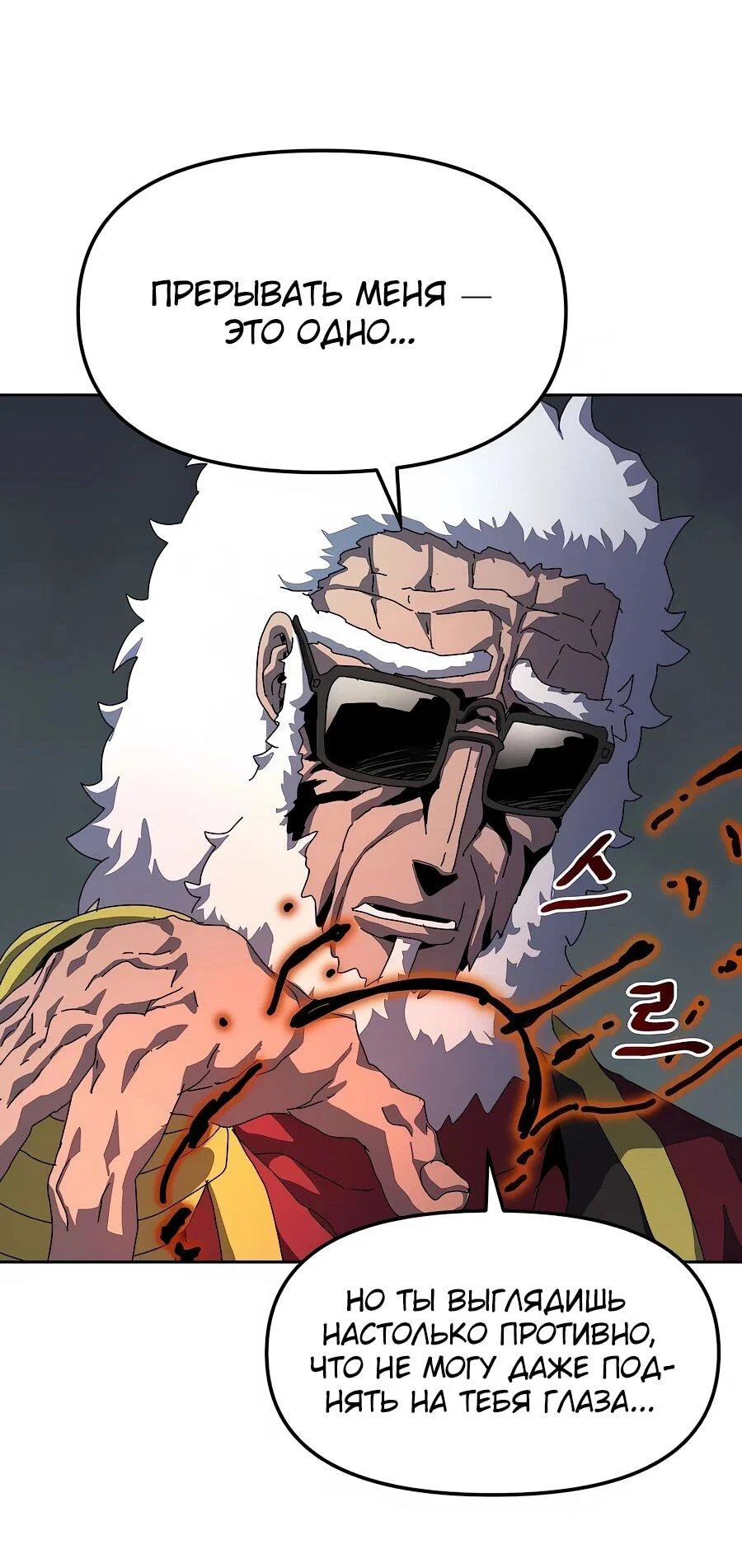 Манга Учебная программа архимага - Глава 6 Страница 27