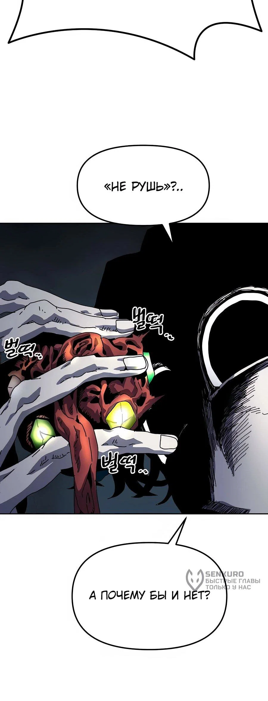 Манга Учебная программа архимага - Глава 6 Страница 38