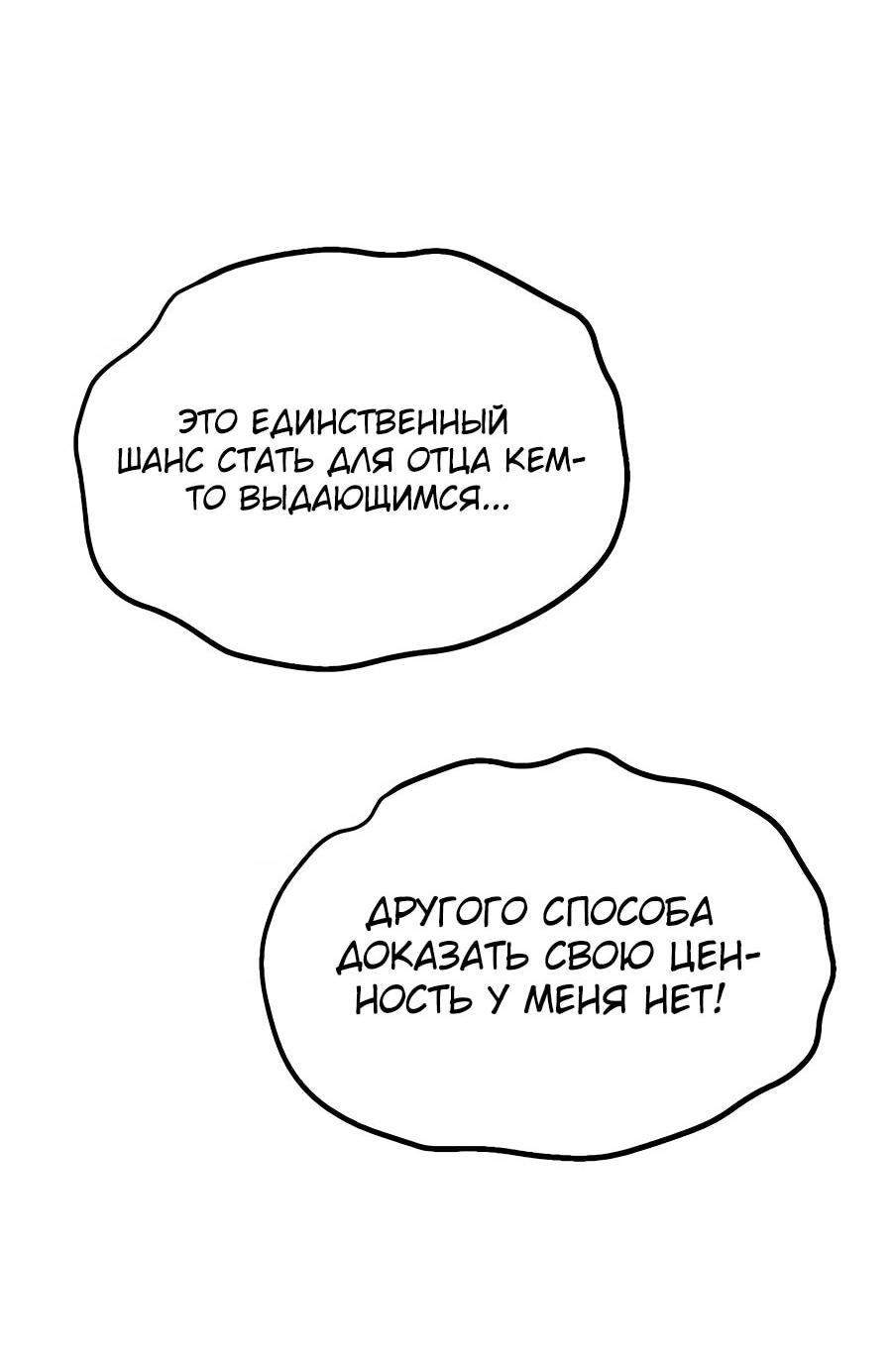 Манга Учебная программа архимага - Глава 6 Страница 43