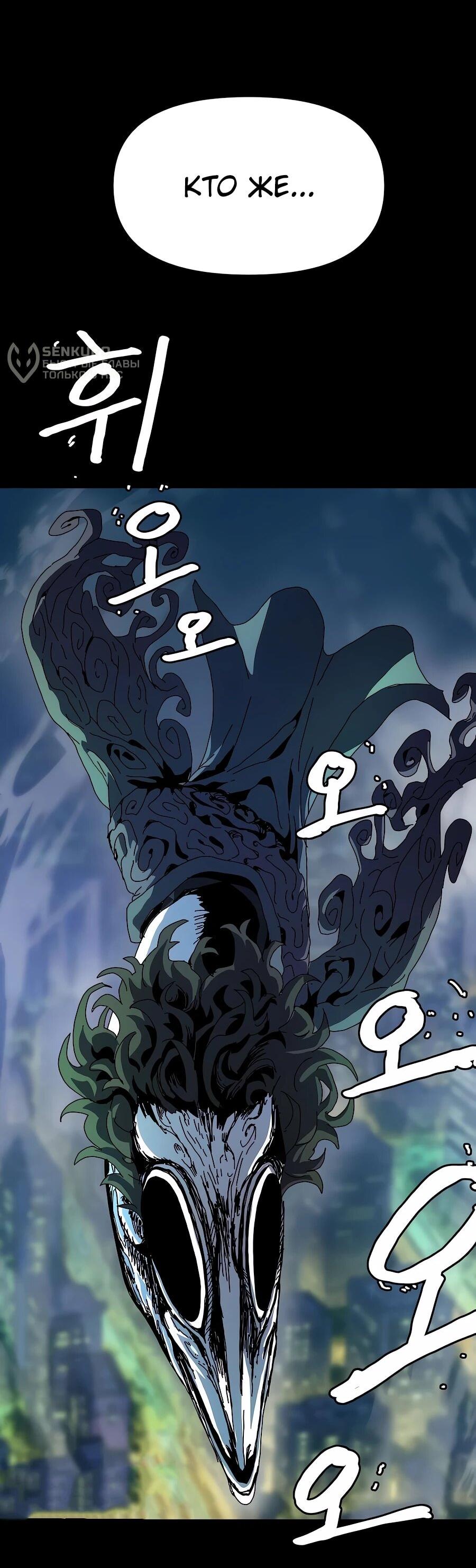 Манга Учебная программа архимага - Глава 6 Страница 13