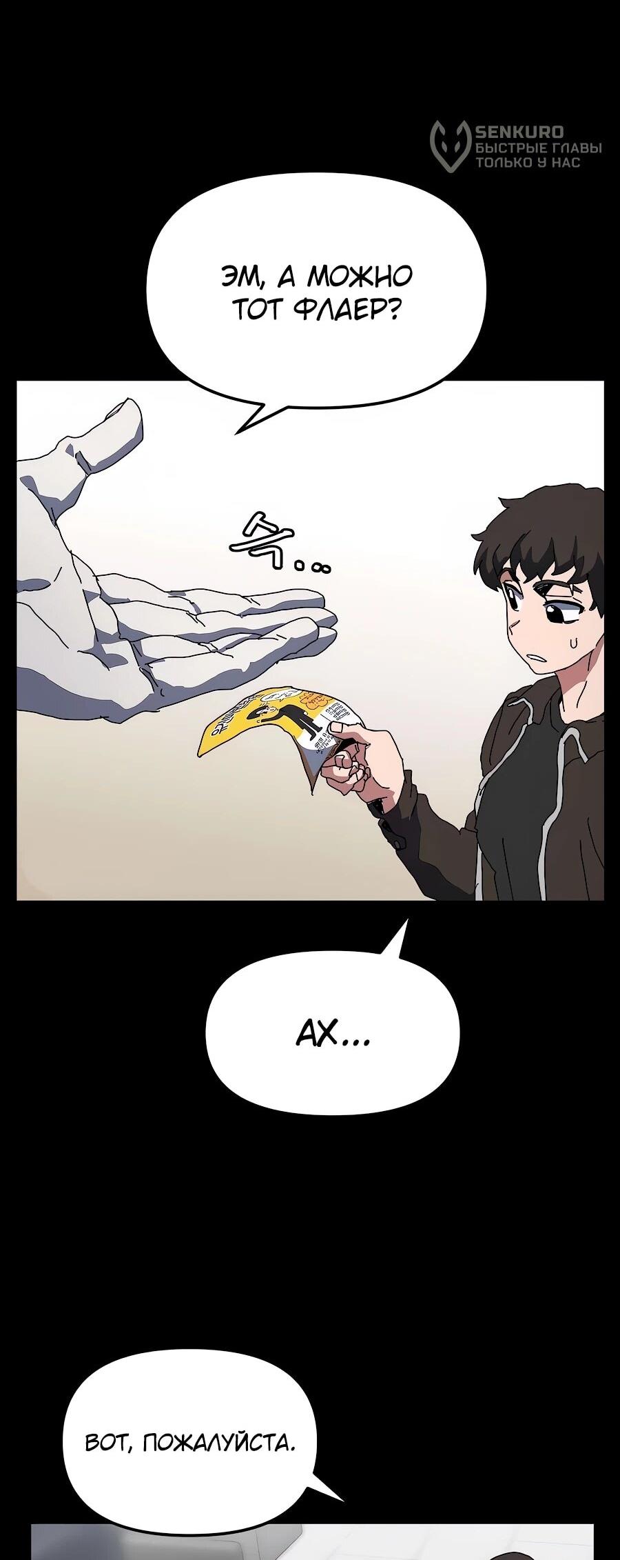 Манга Учебная программа архимага - Глава 6 Страница 5