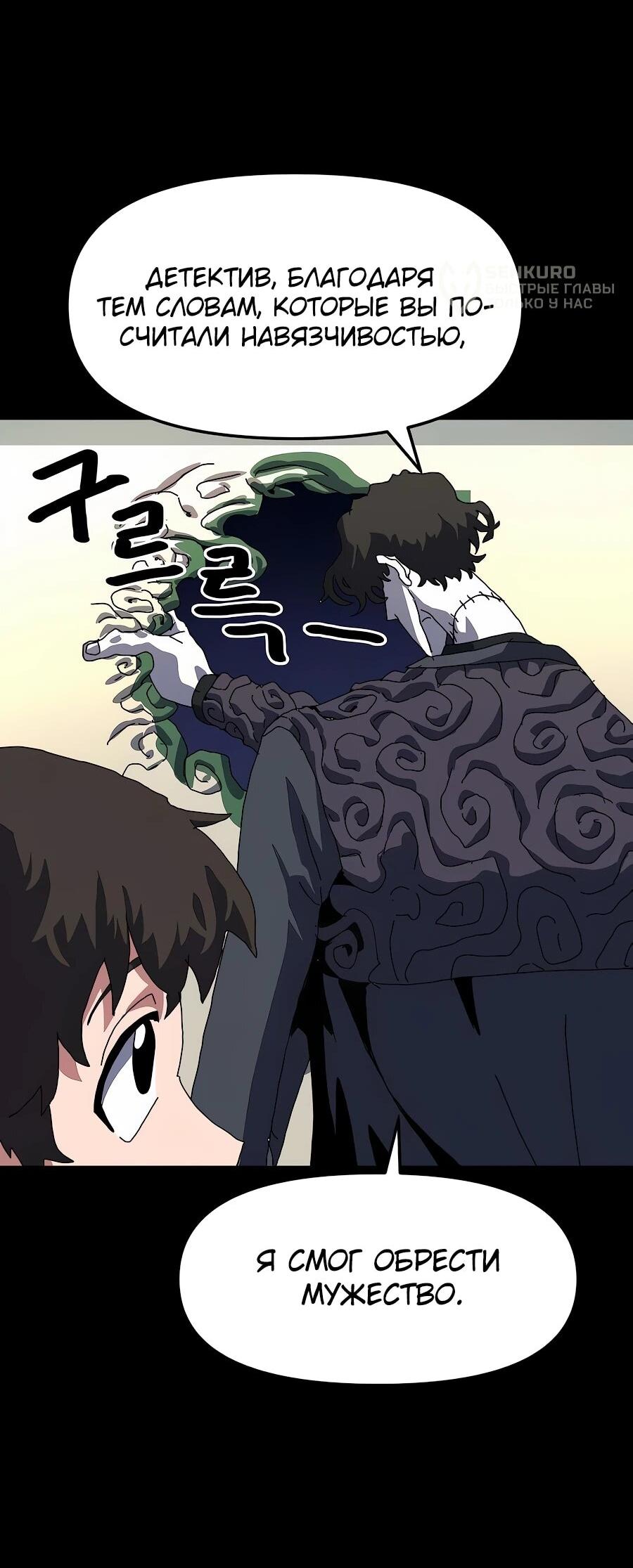 Манга Учебная программа архимага - Глава 6 Страница 9