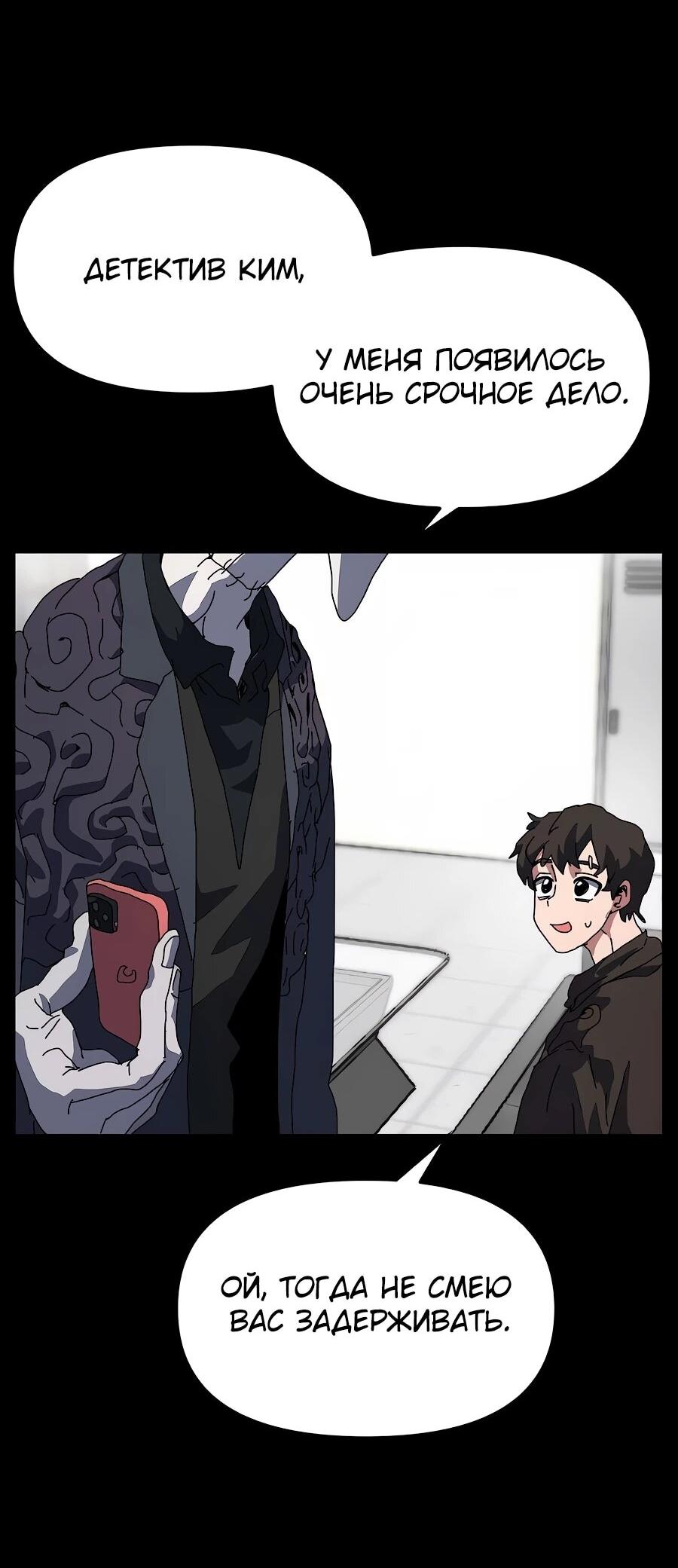 Манга Учебная программа архимага - Глава 6 Страница 4