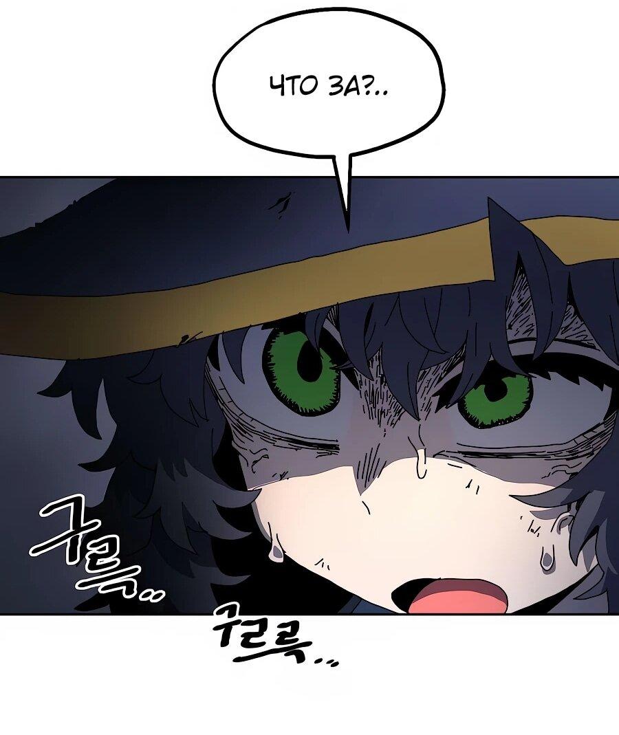 Манга Учебная программа архимага - Глава 6 Страница 33