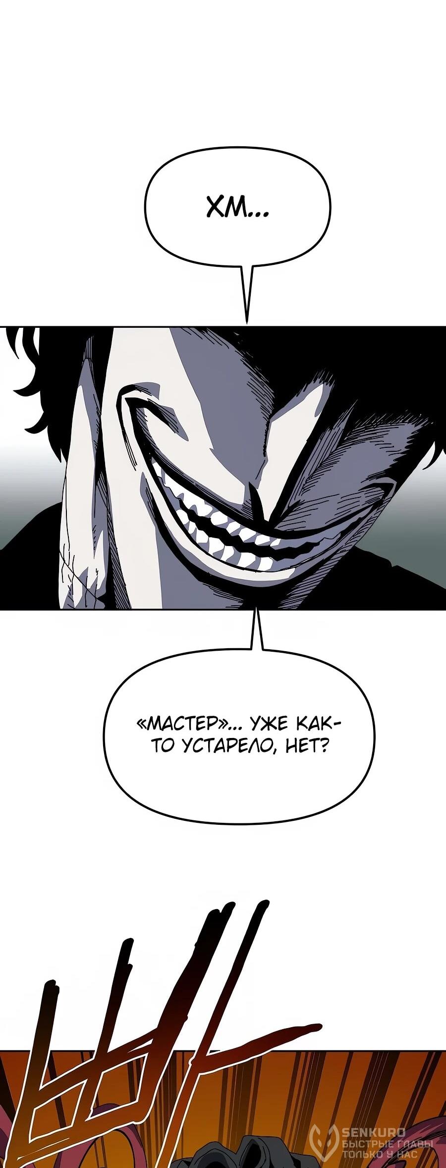 Манга Учебная программа архимага - Глава 6 Страница 61