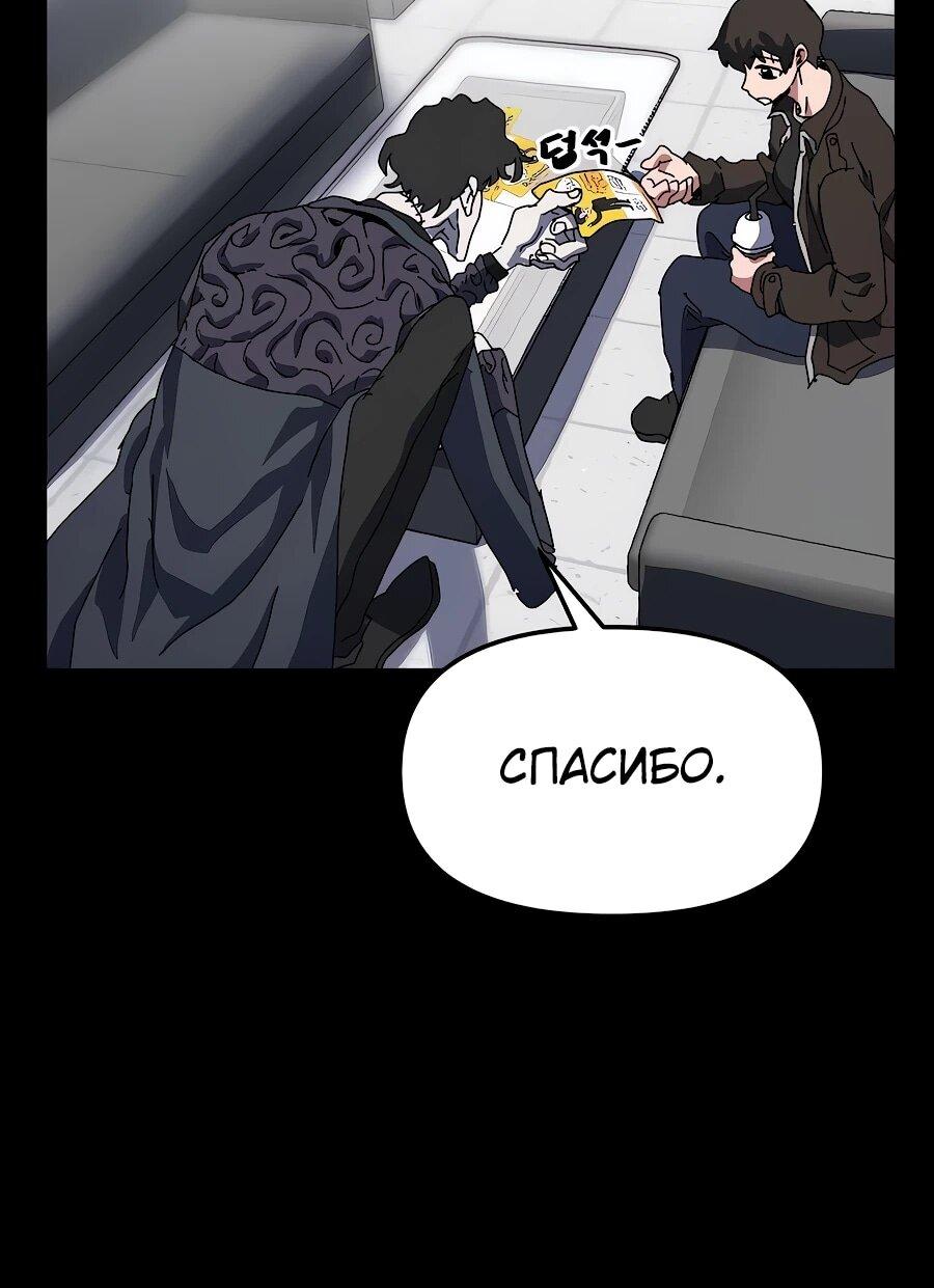 Манга Учебная программа архимага - Глава 6 Страница 6