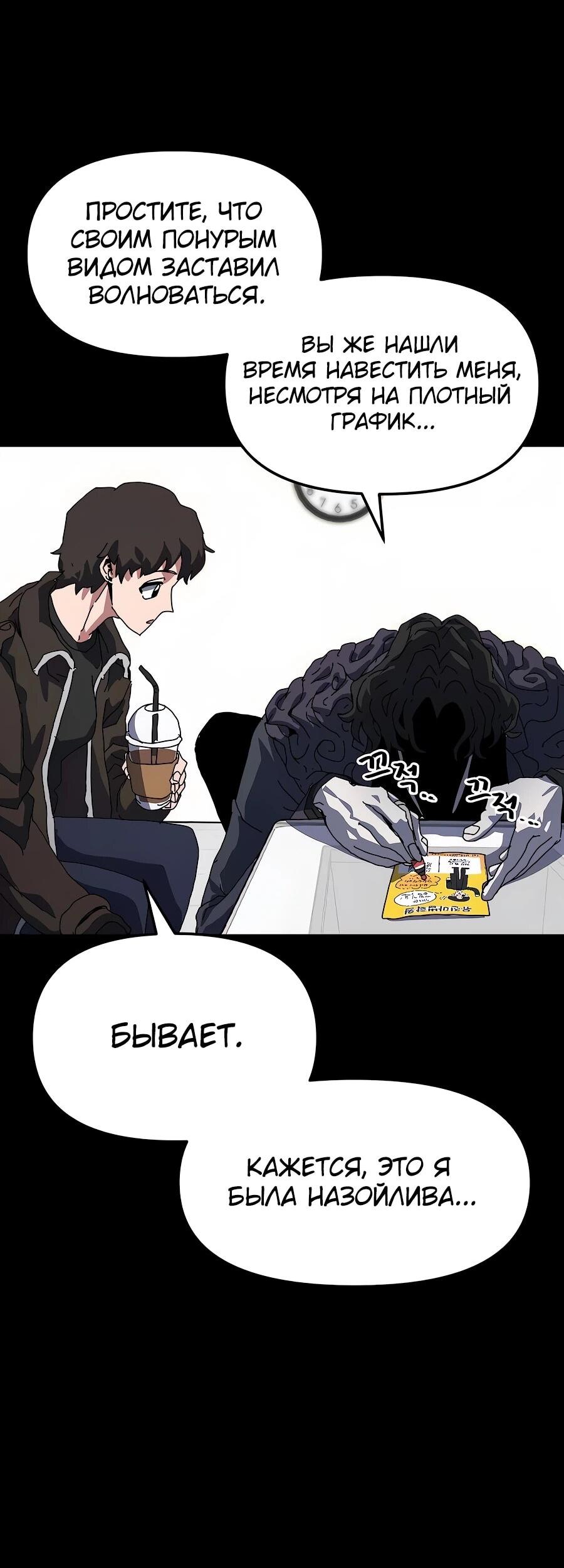 Манга Учебная программа архимага - Глава 6 Страница 7