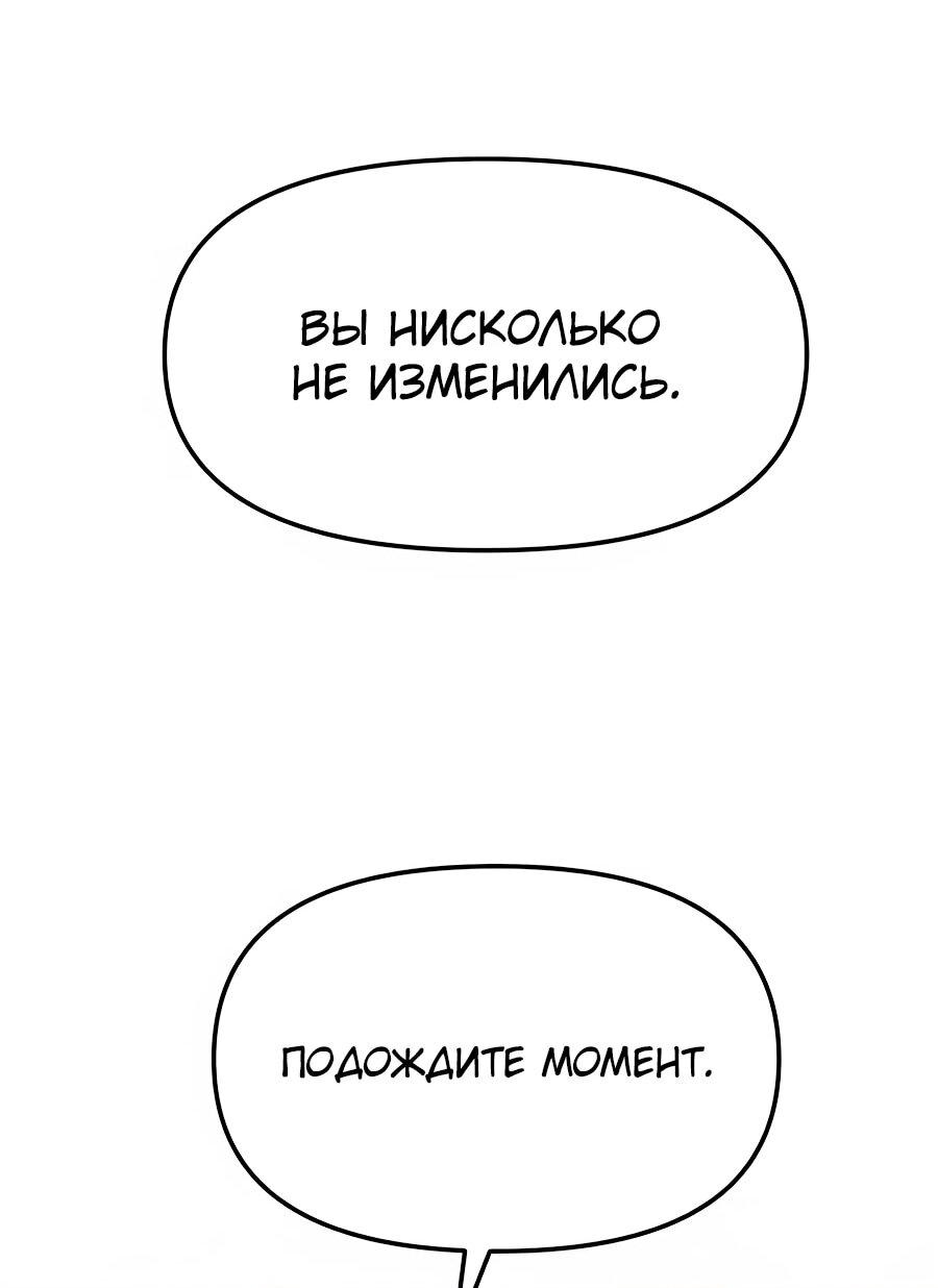 Манга Учебная программа архимага - Глава 6 Страница 29