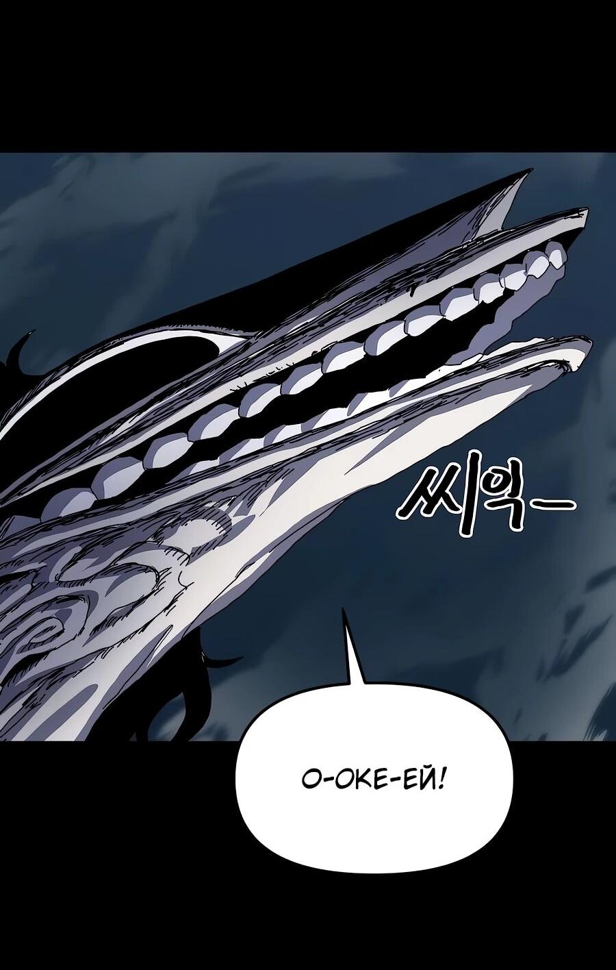 Манга Учебная программа архимага - Глава 6 Страница 19