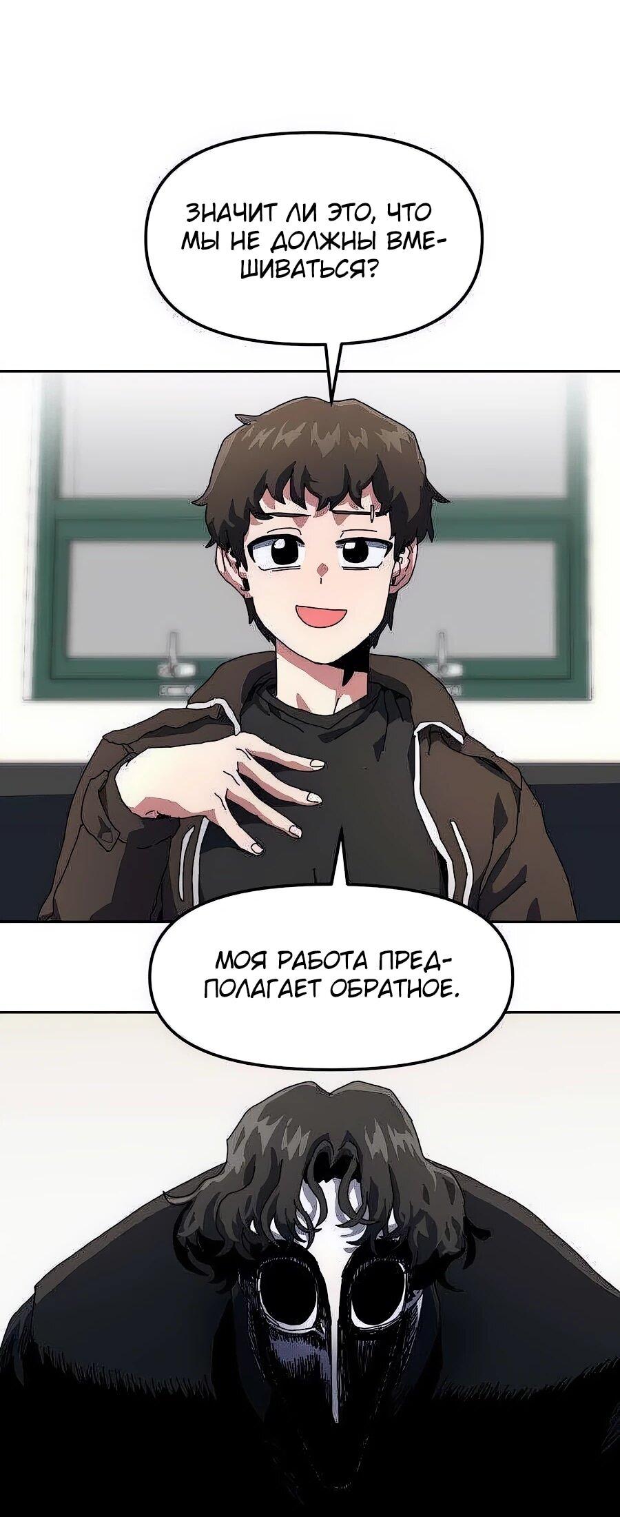 Манга Учебная программа архимага - Глава 5 Страница 21