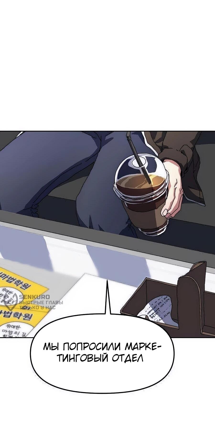 Манга Учебная программа архимага - Глава 5 Страница 5