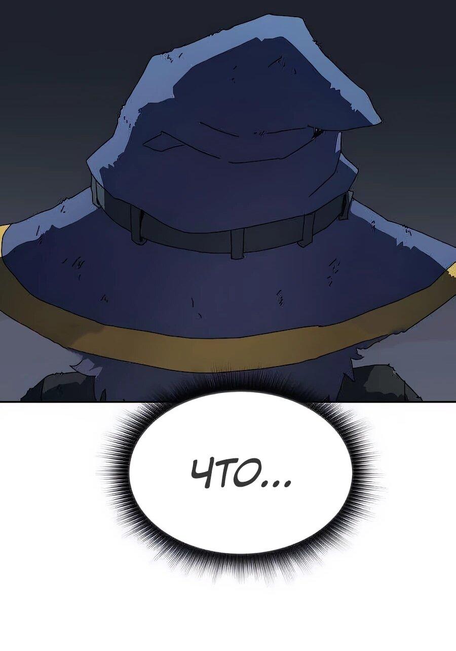 Манга Учебная программа архимага - Глава 5 Страница 68