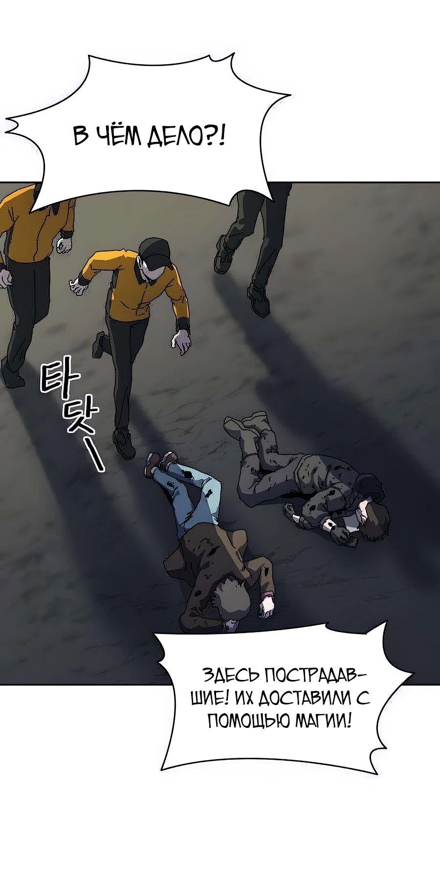 Манга Учебная программа архимага - Глава 5 Страница 2