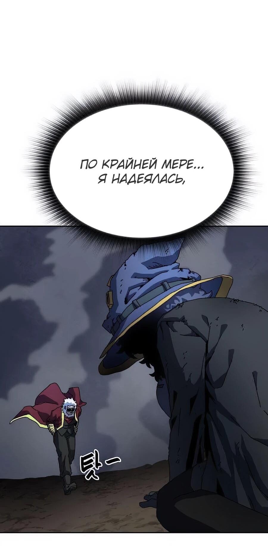 Манга Учебная программа архимага - Глава 5 Страница 62