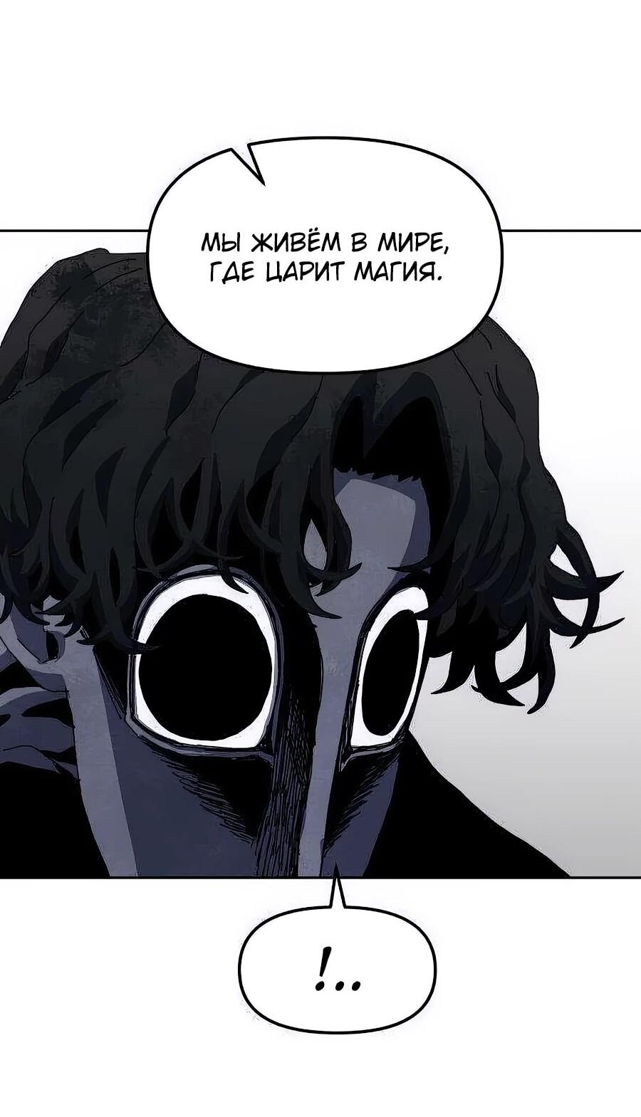 Манга Учебная программа архимага - Глава 5 Страница 25