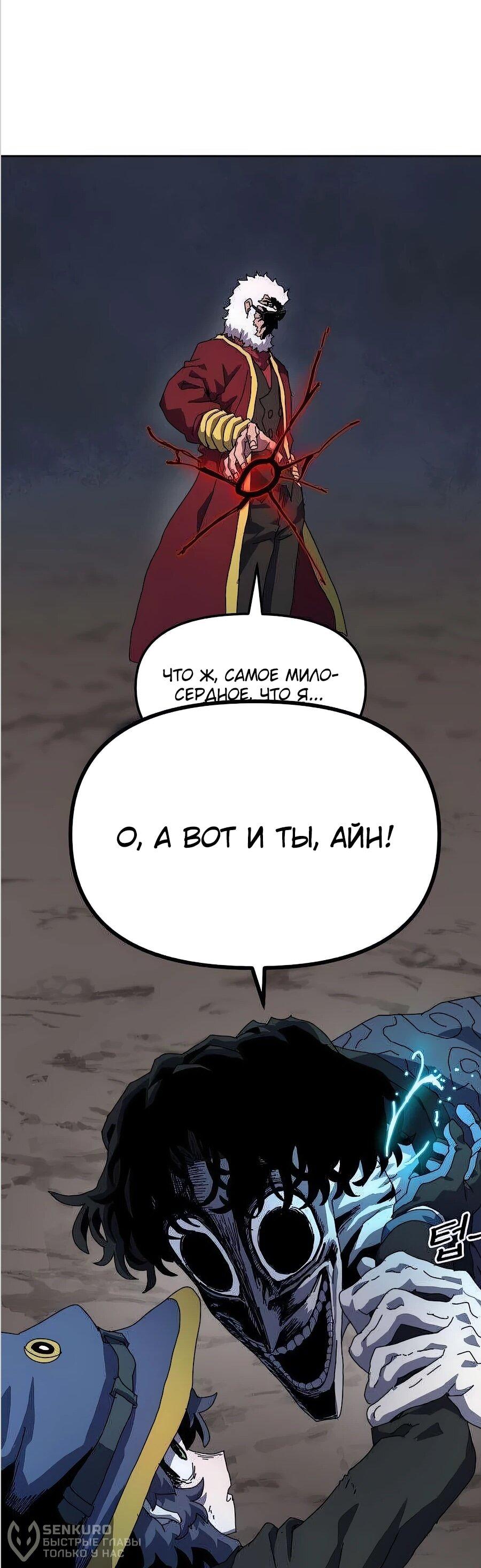 Манга Учебная программа архимага - Глава 5 Страница 76