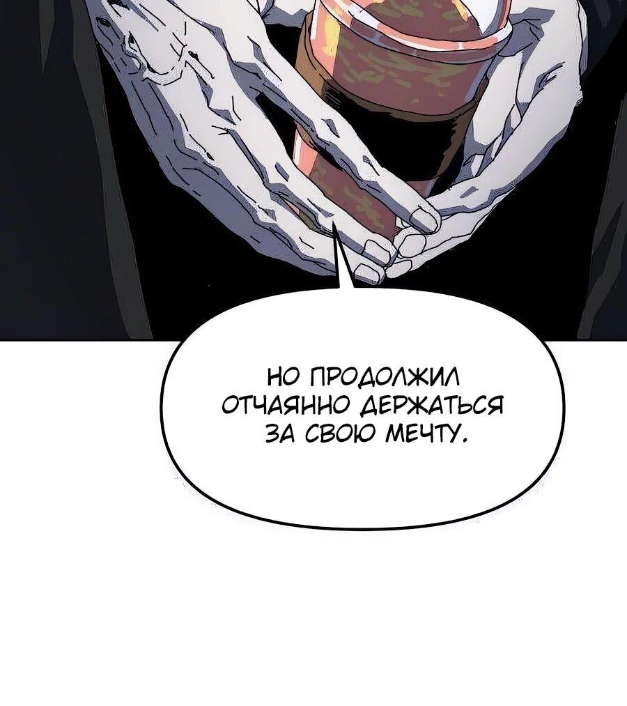 Манга Учебная программа архимага - Глава 5 Страница 12