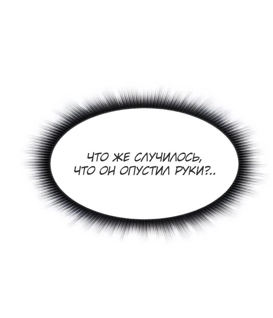 Манга Учебная программа архимага - Глава 5 Страница 9