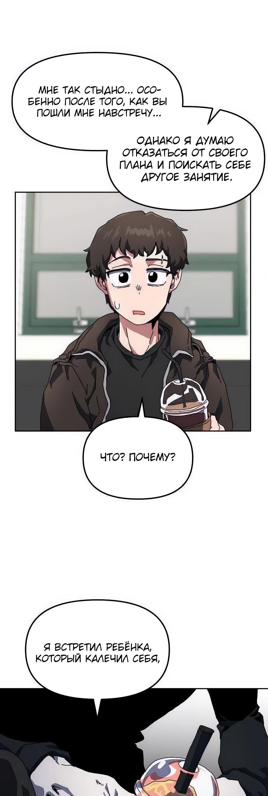 Манга Учебная программа архимага - Глава 5 Страница 11