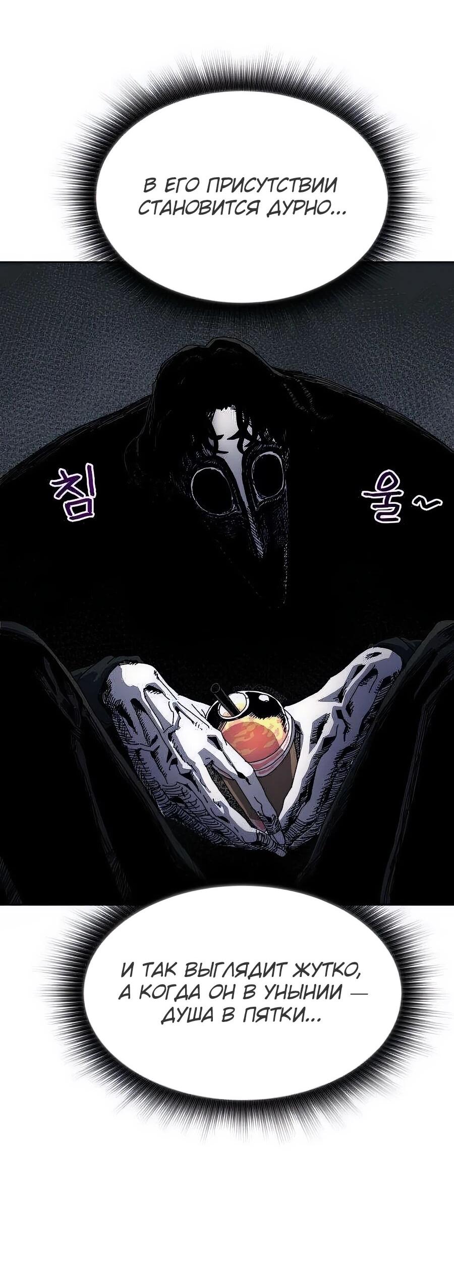 Манга Учебная программа архимага - Глава 5 Страница 8