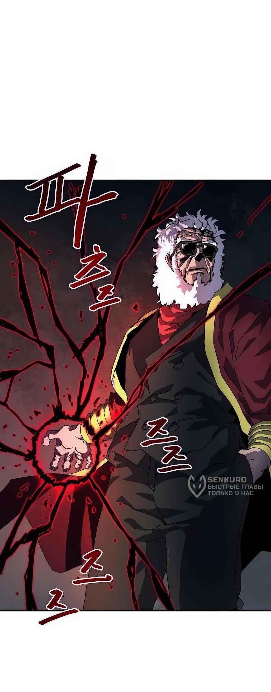 Манга Учебная программа архимага - Глава 5 Страница 30