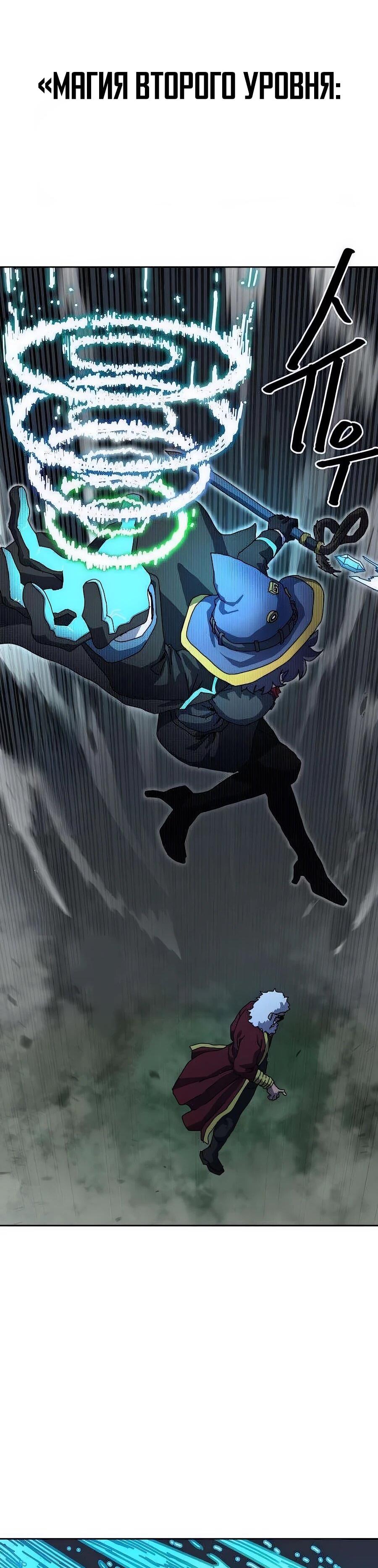 Манга Учебная программа архимага - Глава 5 Страница 35