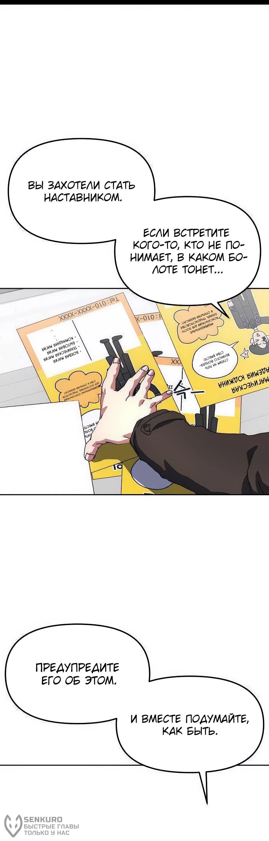 Манга Учебная программа архимага - Глава 5 Страница 22