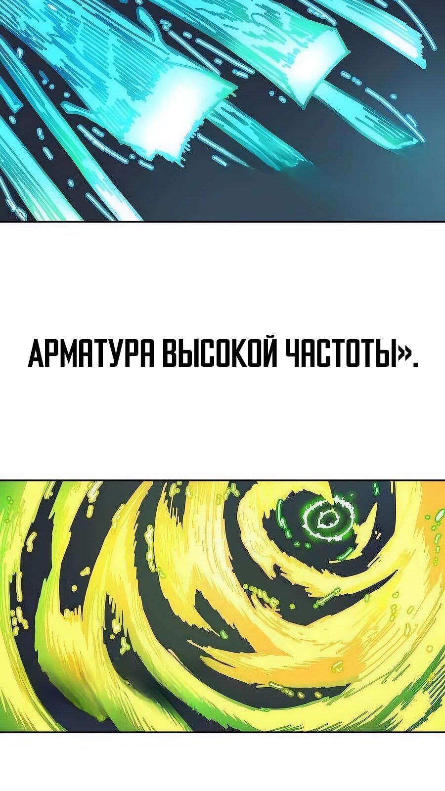 Манга Учебная программа архимага - Глава 5 Страница 36