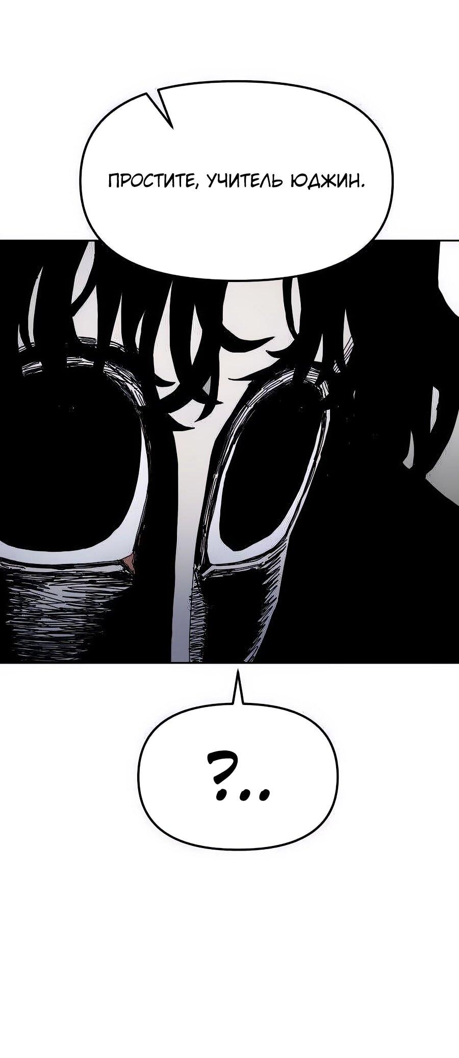 Манга Учебная программа архимага - Глава 5 Страница 16
