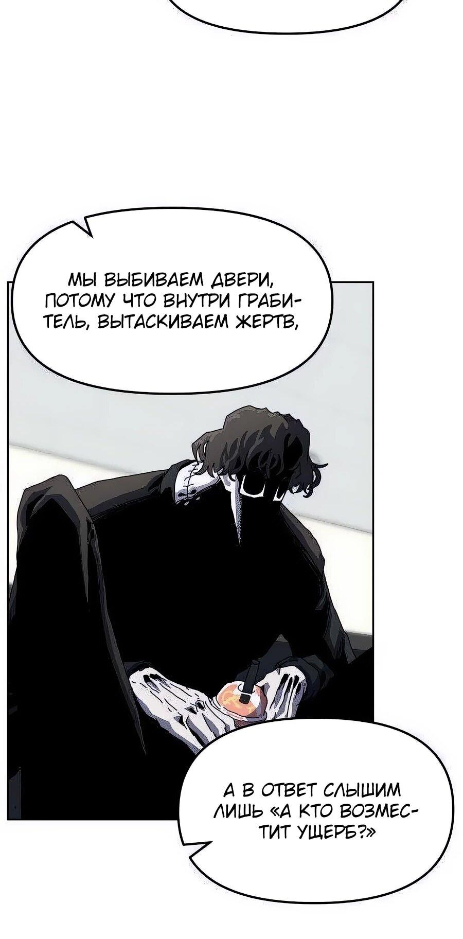 Манга Учебная программа архимага - Глава 5 Страница 18