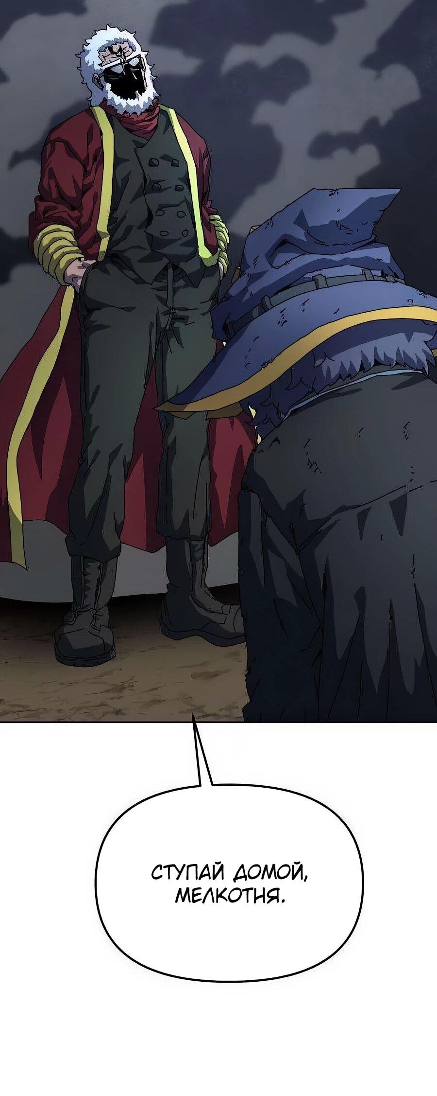 Манга Учебная программа архимага - Глава 5 Страница 64