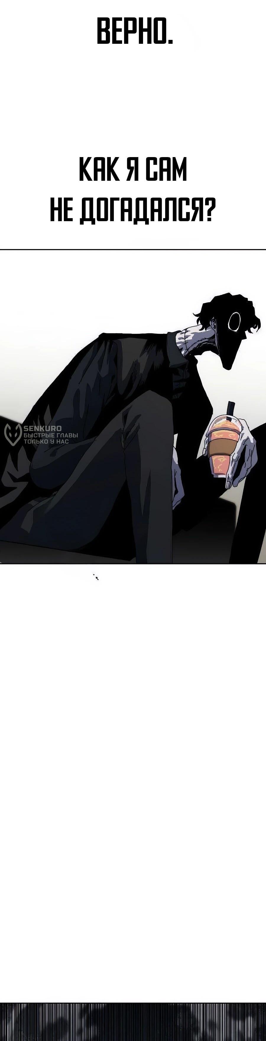 Манга Учебная программа архимага - Глава 5 Страница 27