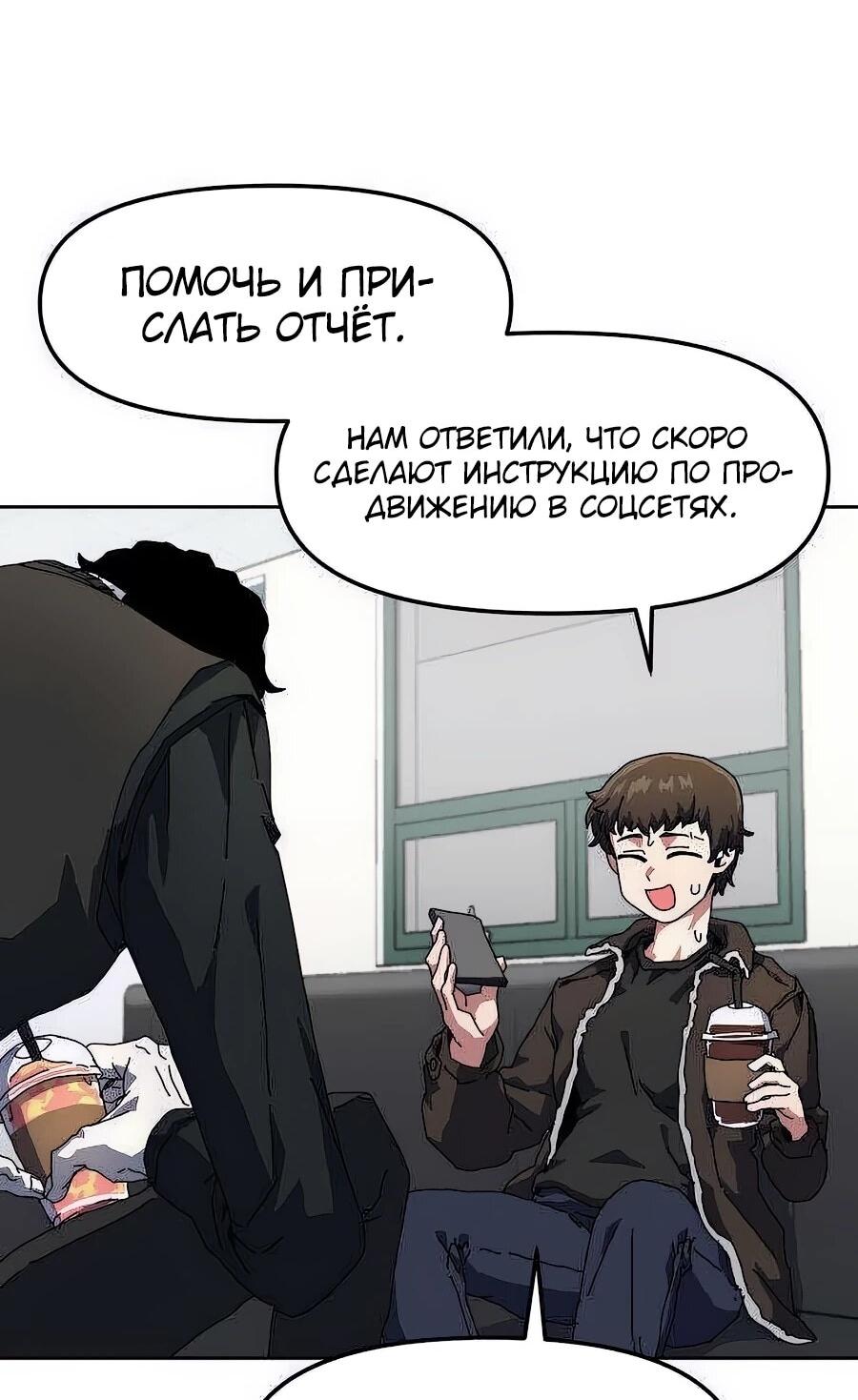 Манга Учебная программа архимага - Глава 5 Страница 6